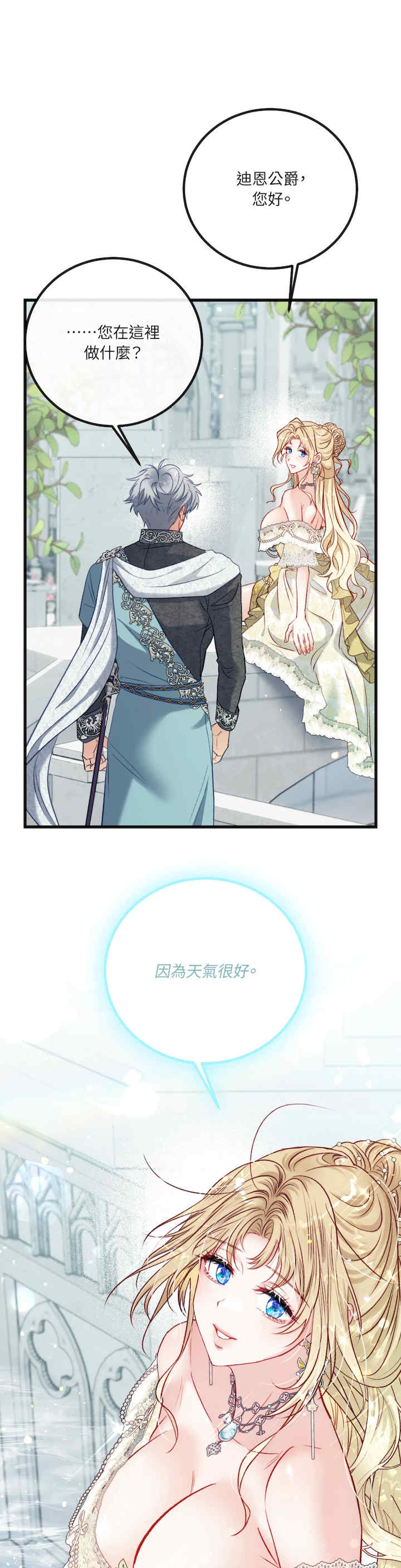 掉入暗黑逆后宫游戏中无法脱身