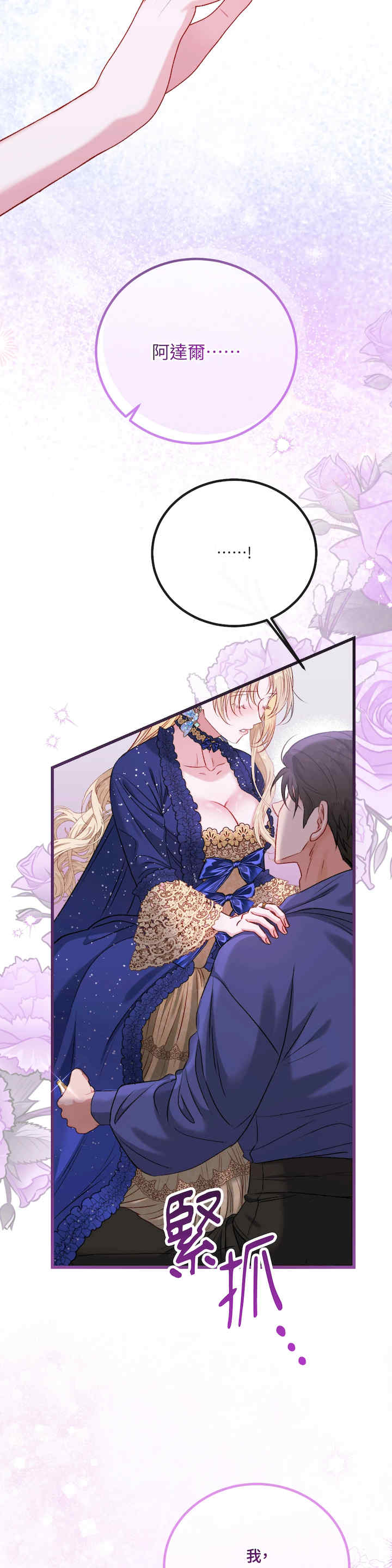 掉入暗黑逆后宫游戏中无法脱身