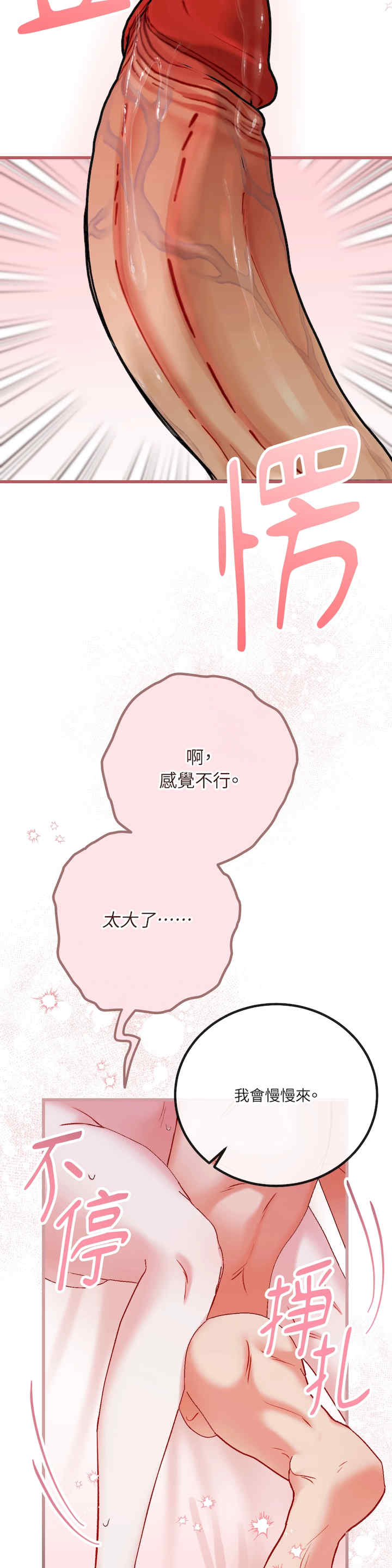 掉入暗黑逆后宫游戏中无法脱身