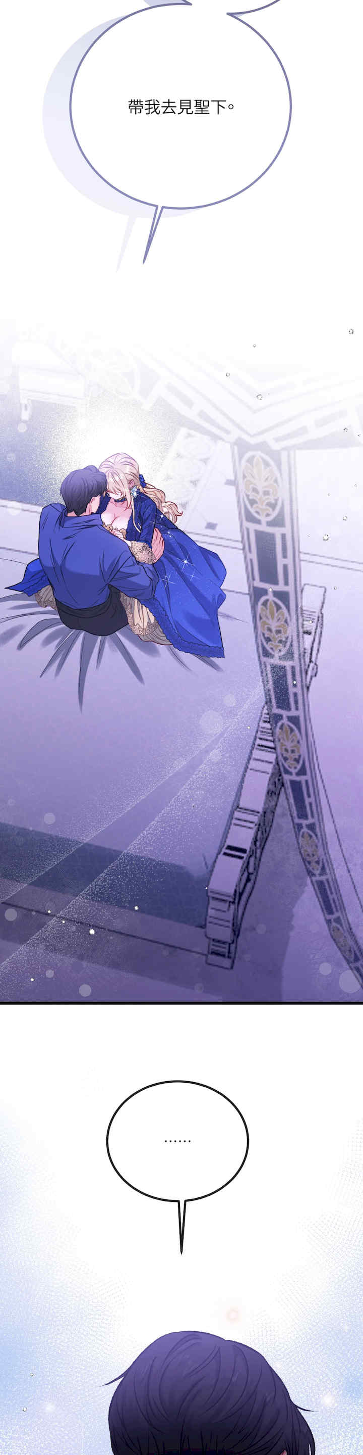 掉入暗黑逆后宫游戏中无法脱身