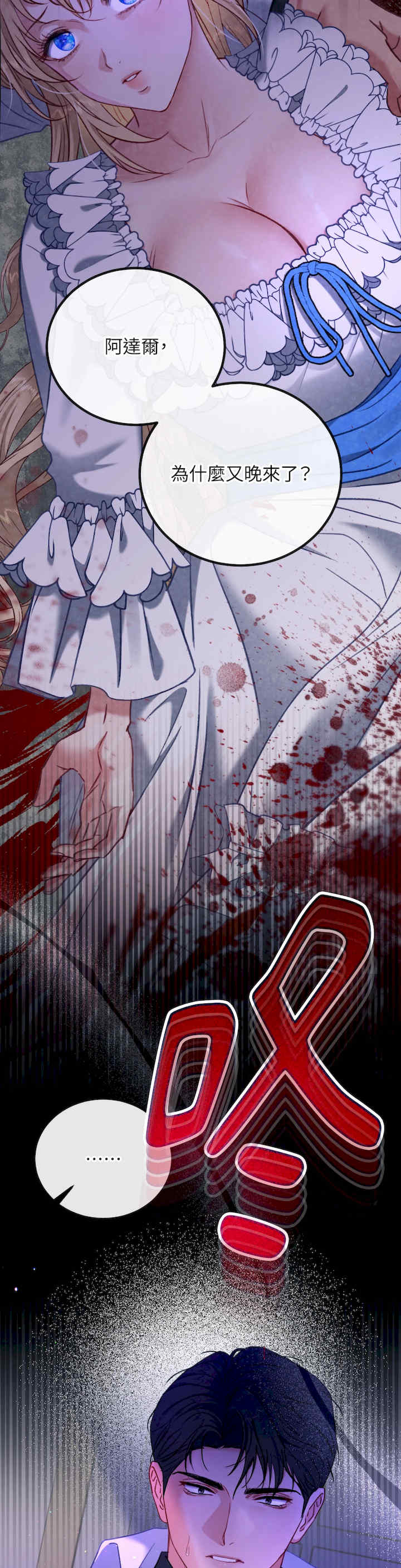 掉入暗黑逆后宫游戏中无法脱身