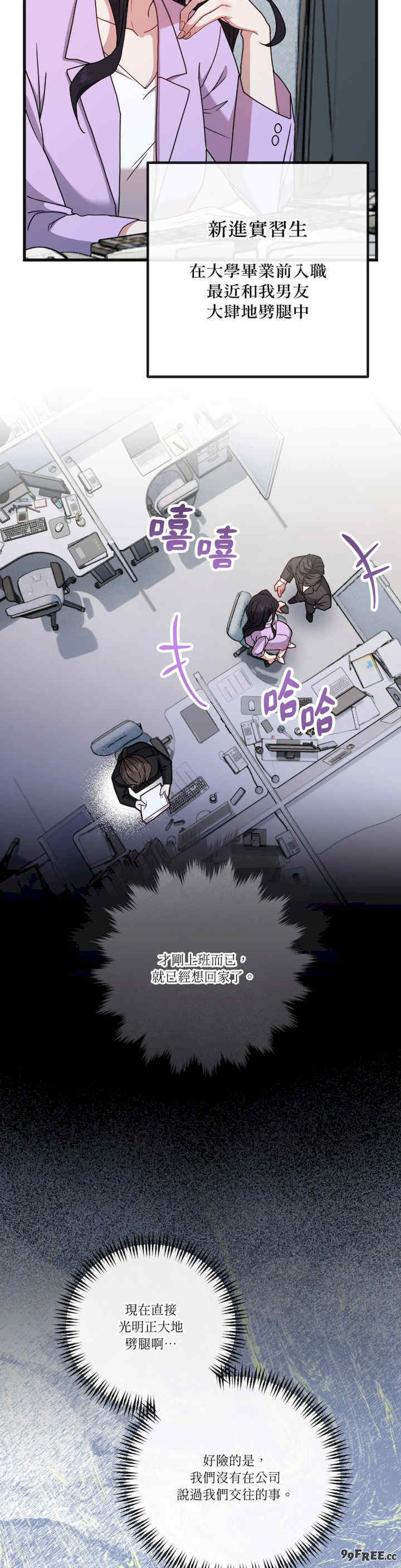 掉入暗黑逆后宫游戏中无法脱身