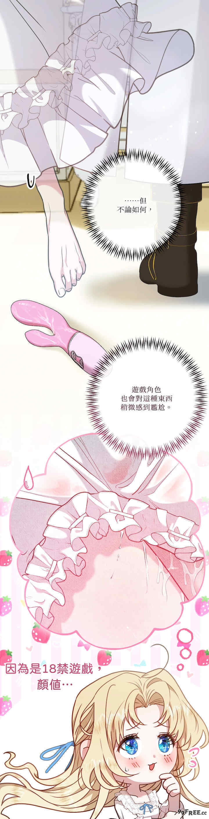 掉入暗黑逆后宫游戏中无法脱身