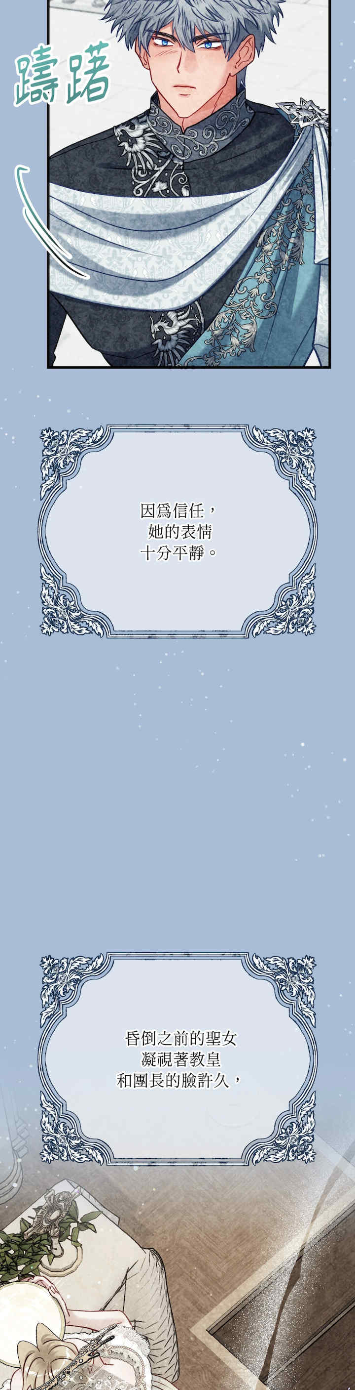 掉入暗黑逆后宫游戏中无法脱身