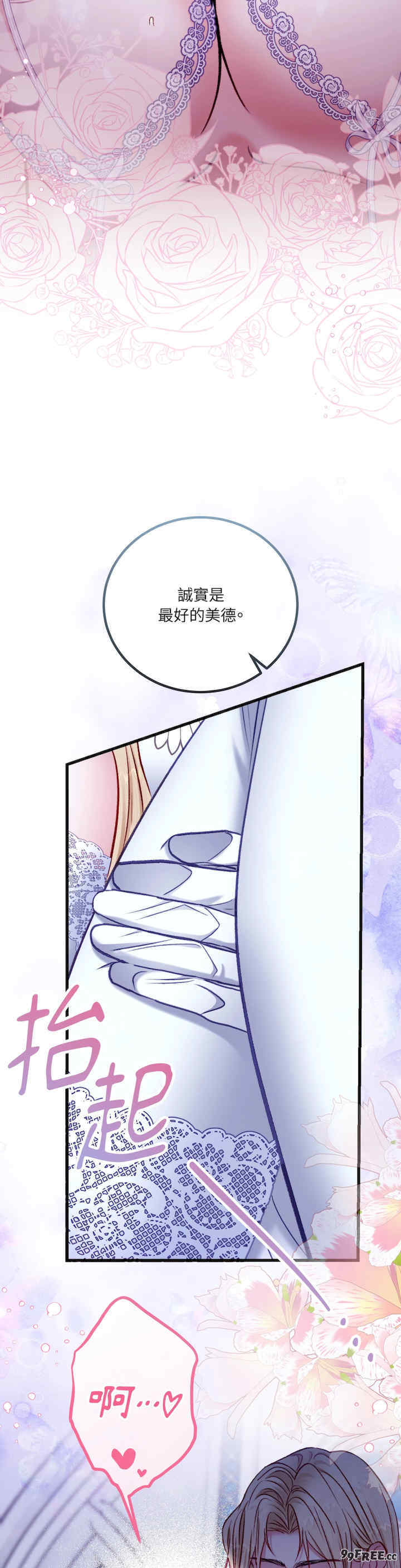 掉入暗黑逆后宫游戏中无法脱身