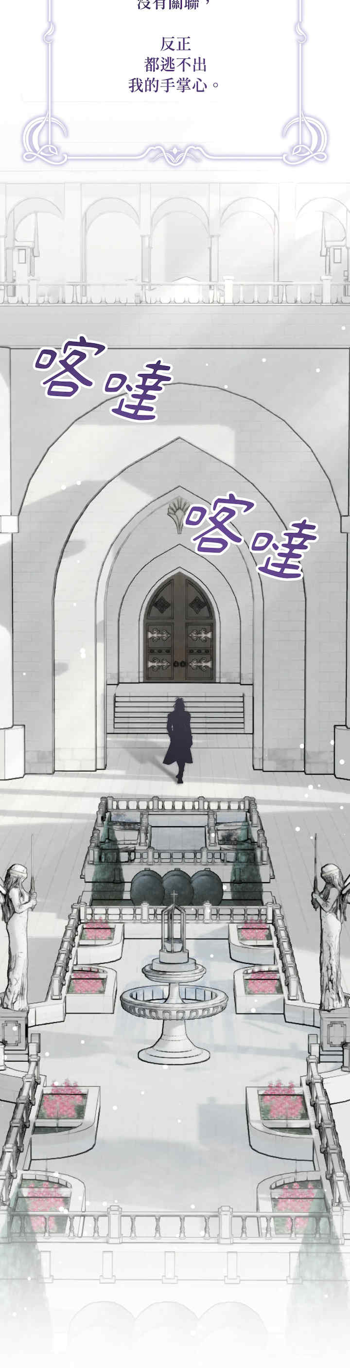 掉入暗黑逆后宫游戏中无法脱身