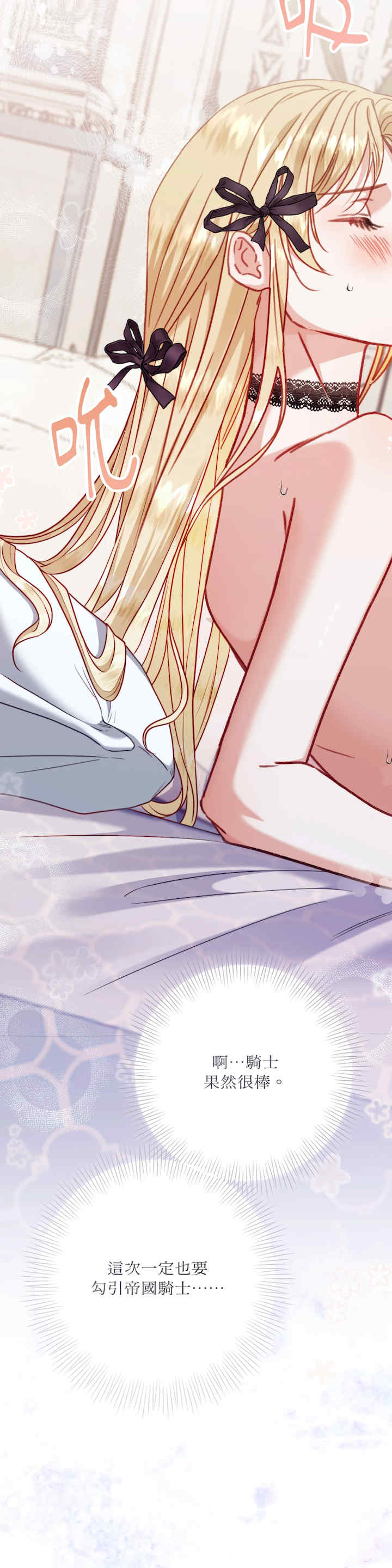 掉入暗黑逆后宫游戏中无法脱身