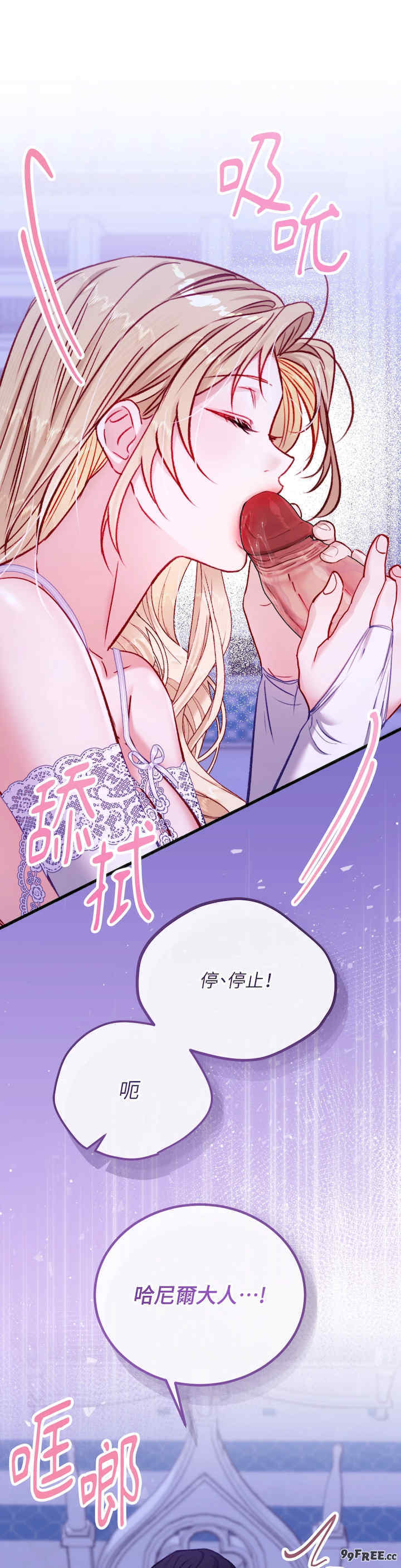 掉入暗黑逆后宫游戏中无法脱身