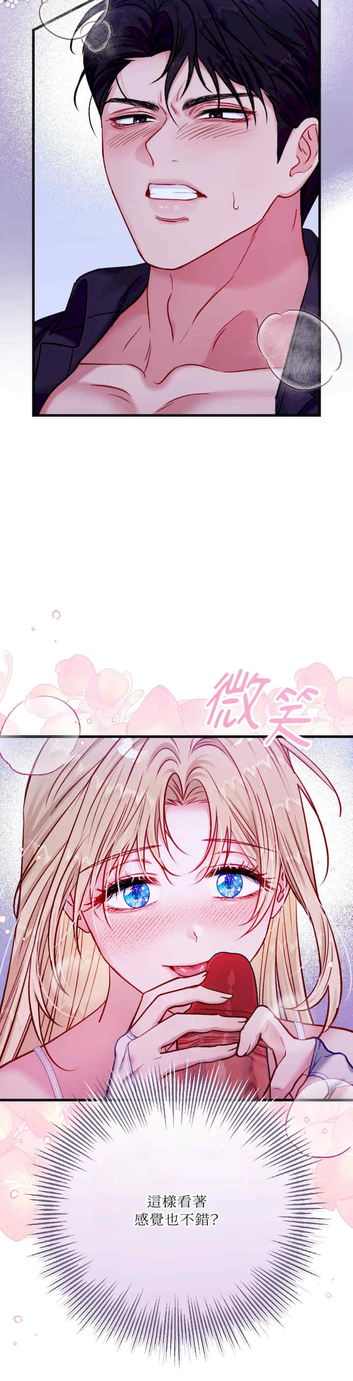 掉入暗黑逆后宫游戏中无法脱身