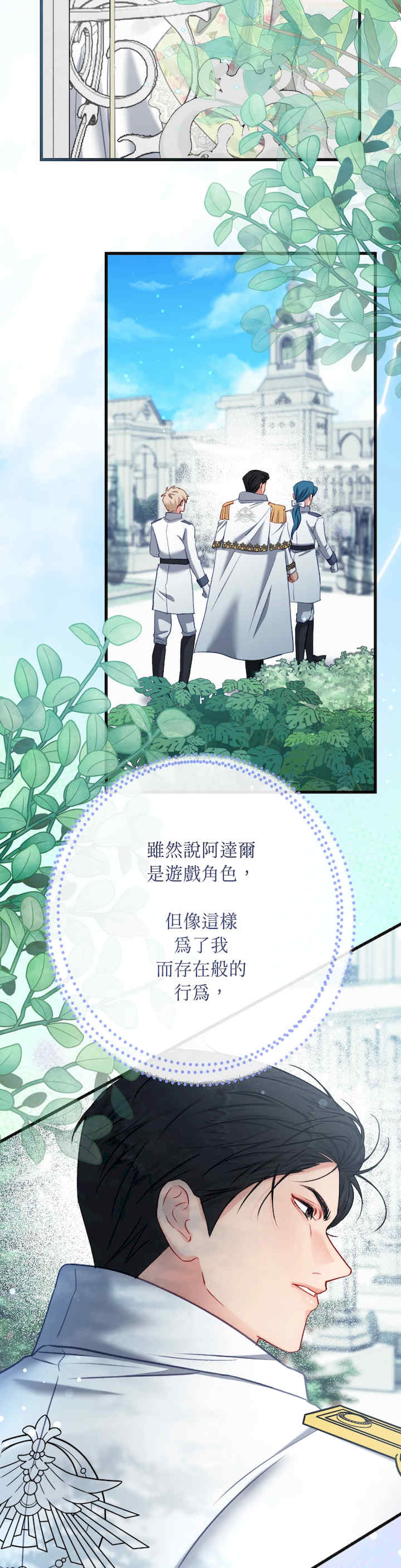 掉入暗黑逆后宫游戏中无法脱身