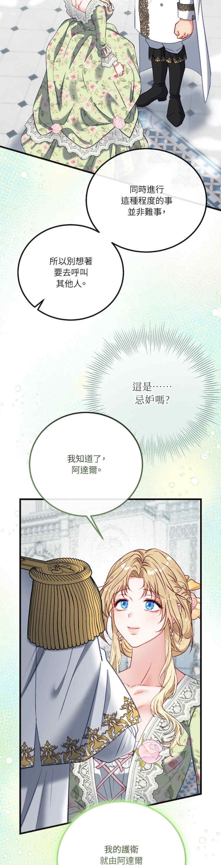 掉入暗黑逆后宫游戏中无法脱身