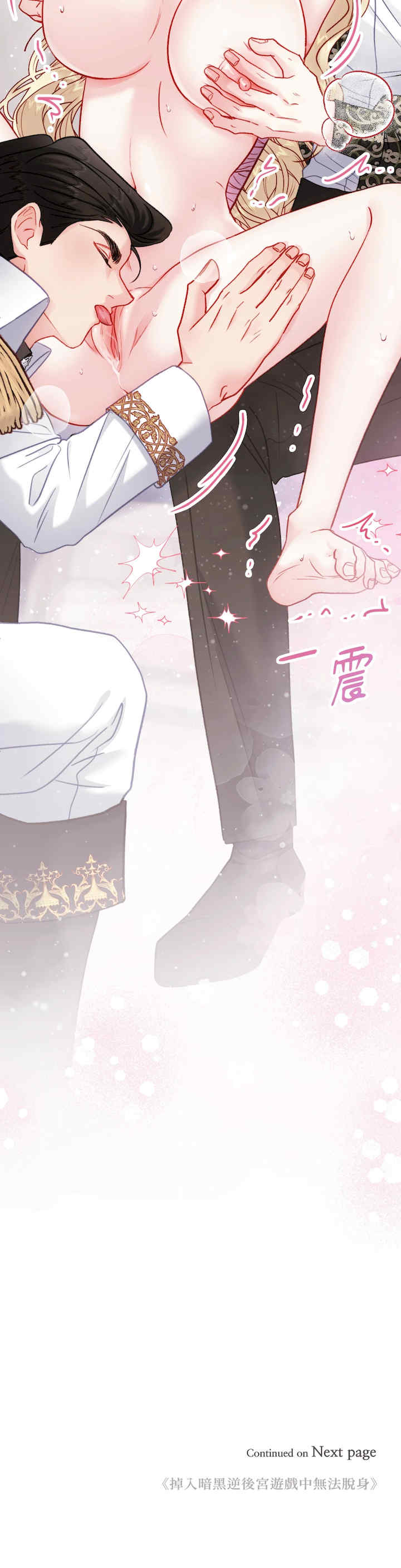 掉入暗黑逆后宫游戏中无法脱身