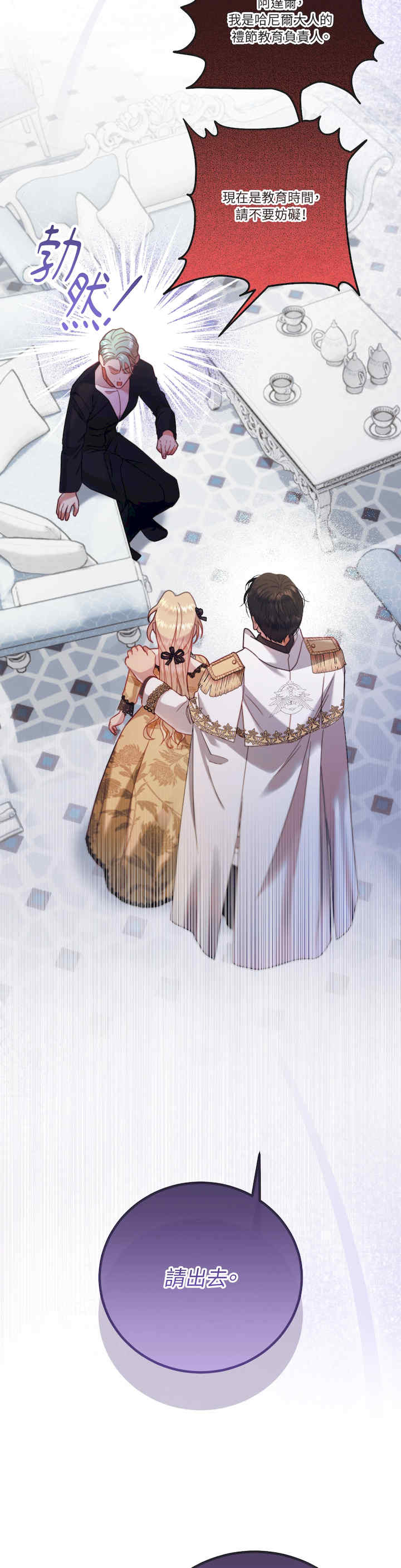 掉入暗黑逆后宫游戏中无法脱身