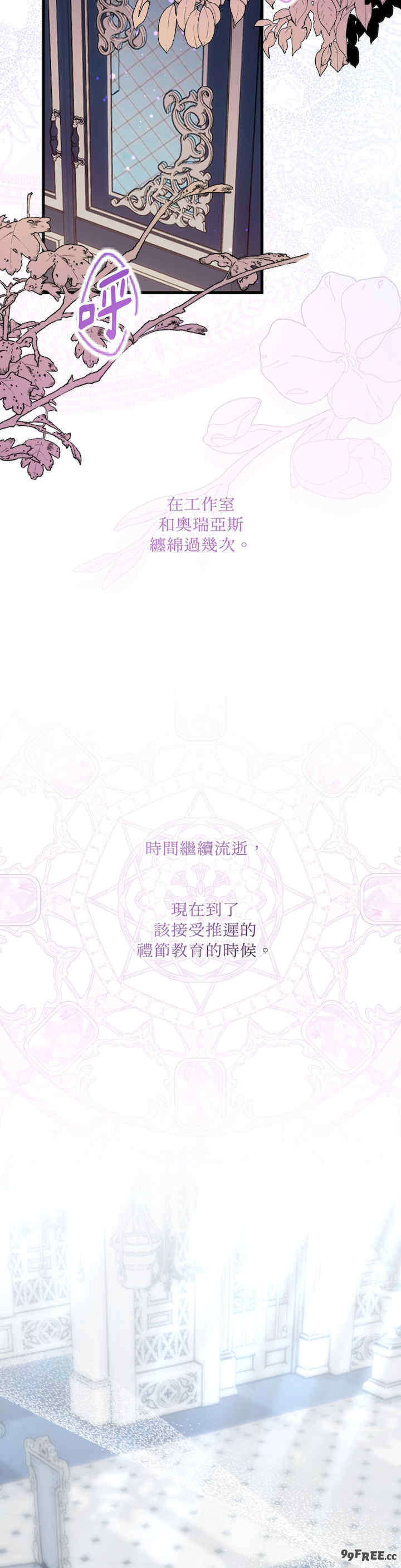 掉入暗黑逆后宫游戏中无法脱身