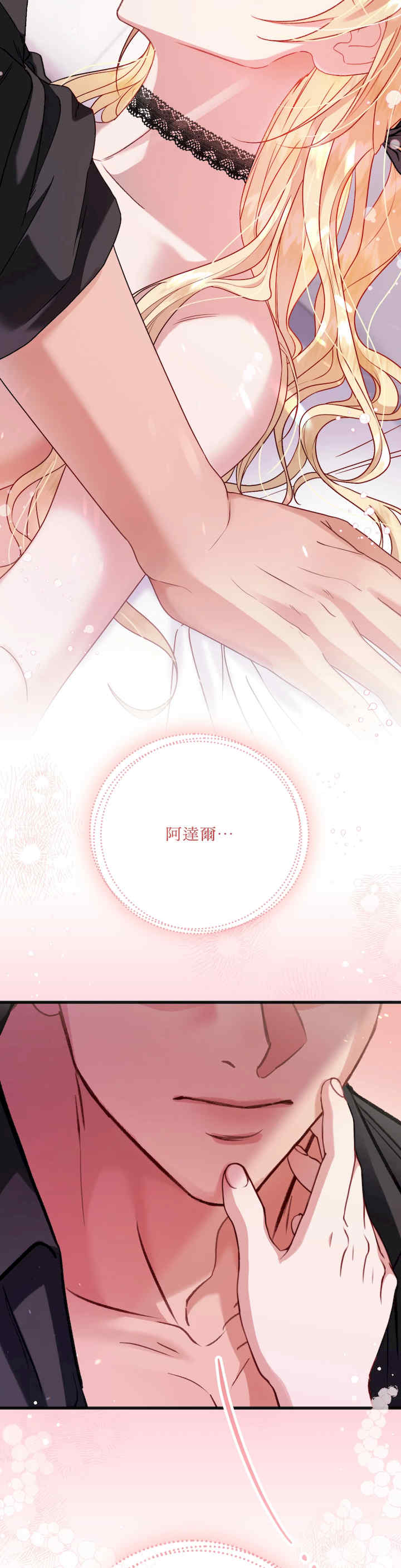 掉入暗黑逆后宫游戏中无法脱身