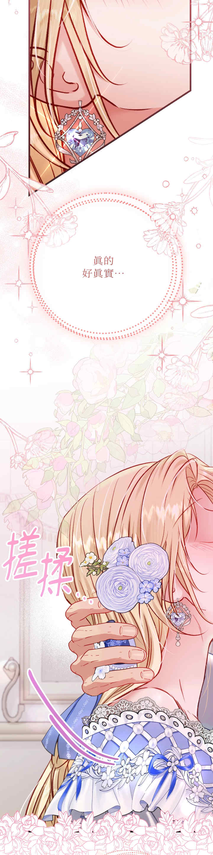 掉入暗黑逆后宫游戏中无法脱身