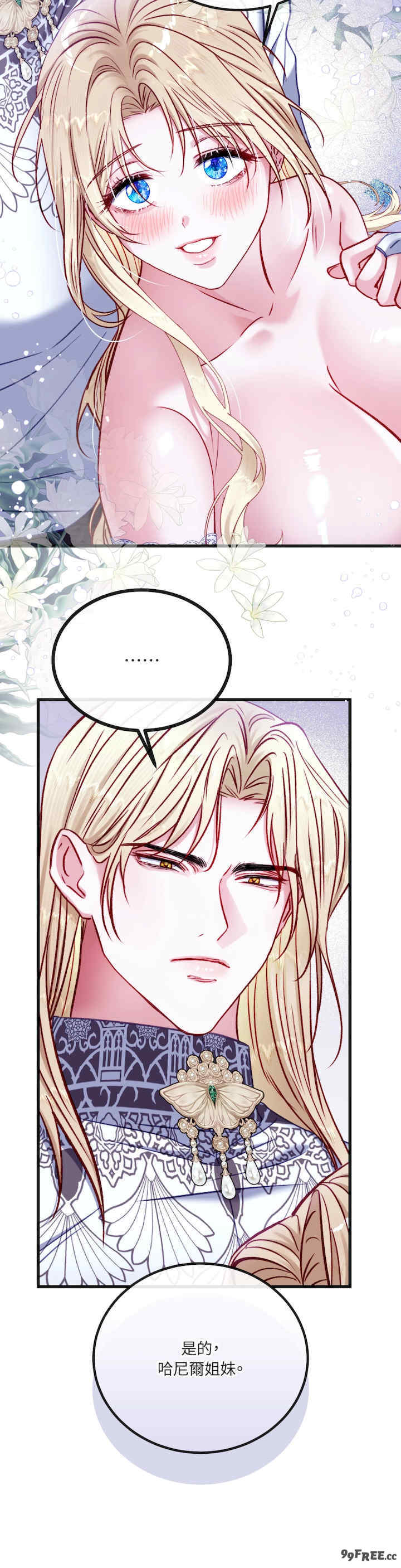 掉入暗黑逆后宫游戏中无法脱身