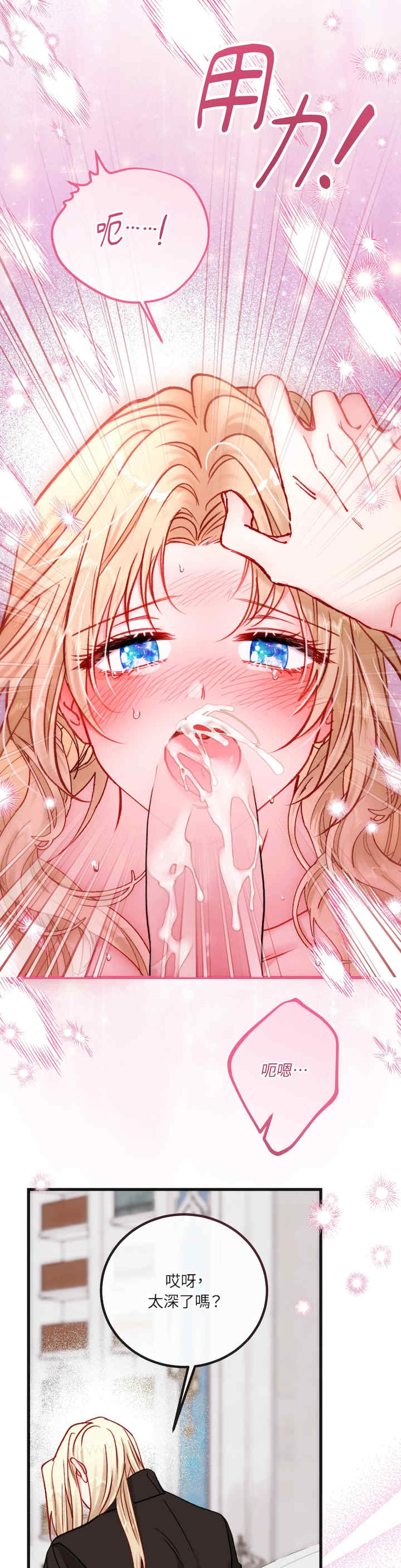 掉入暗黑逆后宫游戏中无法脱身