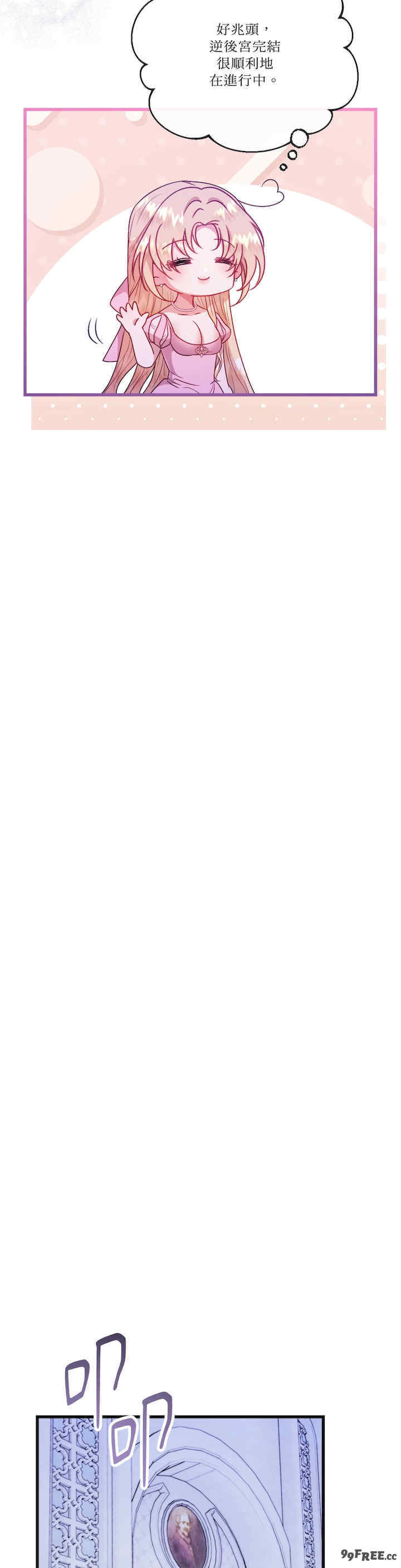 掉入暗黑逆后宫游戏中无法脱身