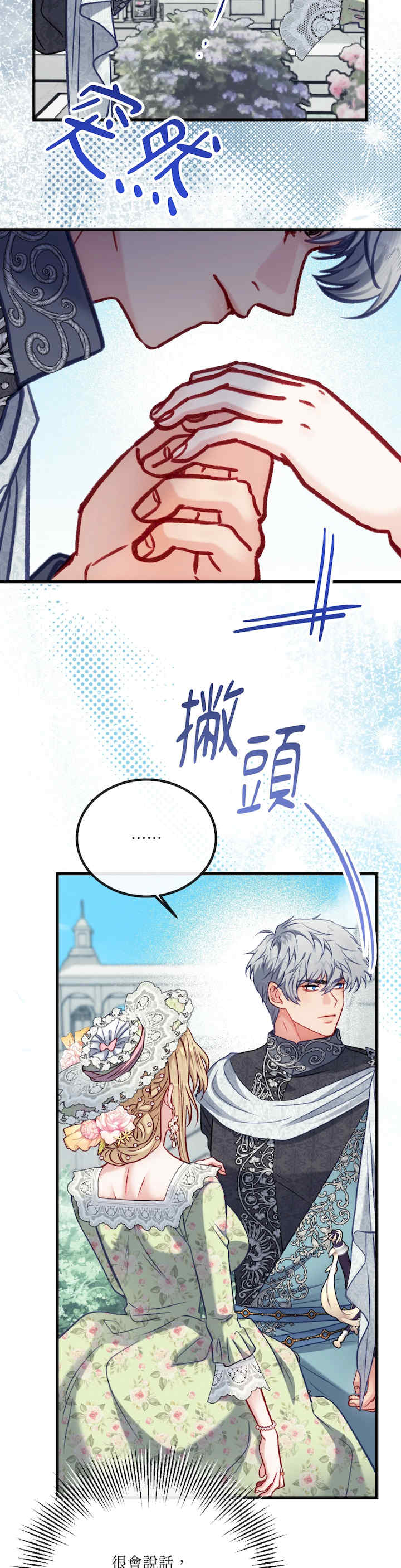 掉入暗黑逆后宫游戏中无法脱身