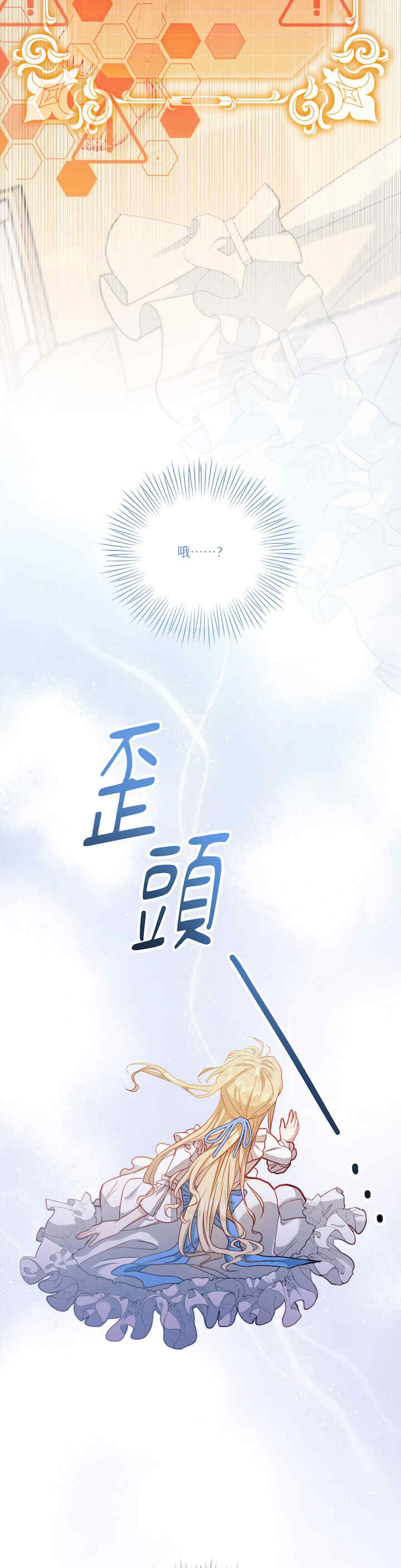 掉入暗黑逆后宫游戏中无法脱身