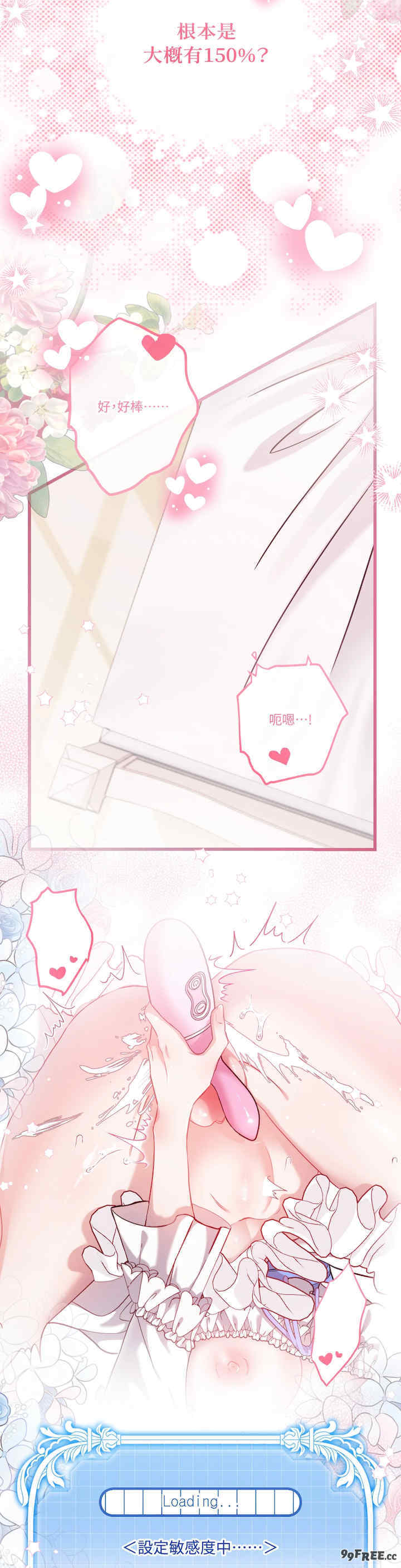 掉入暗黑逆后宫游戏中无法脱身