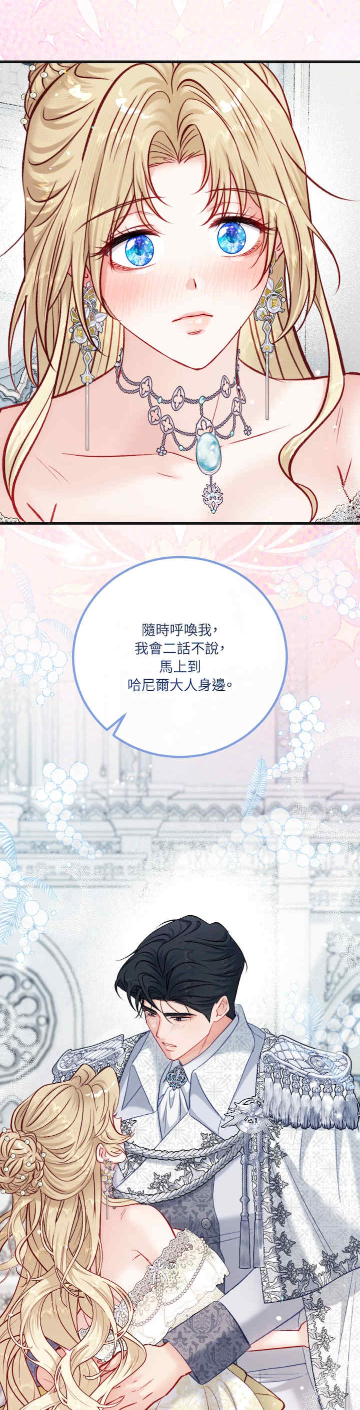 掉入暗黑逆后宫游戏中无法脱身