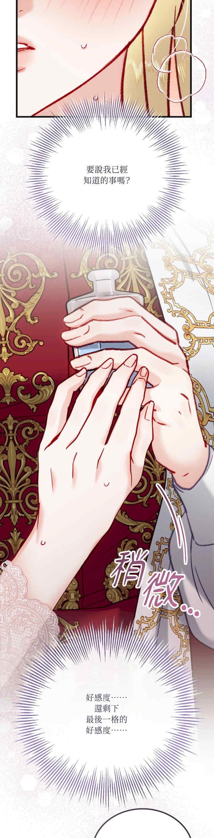 掉入暗黑逆后宫游戏中无法脱身