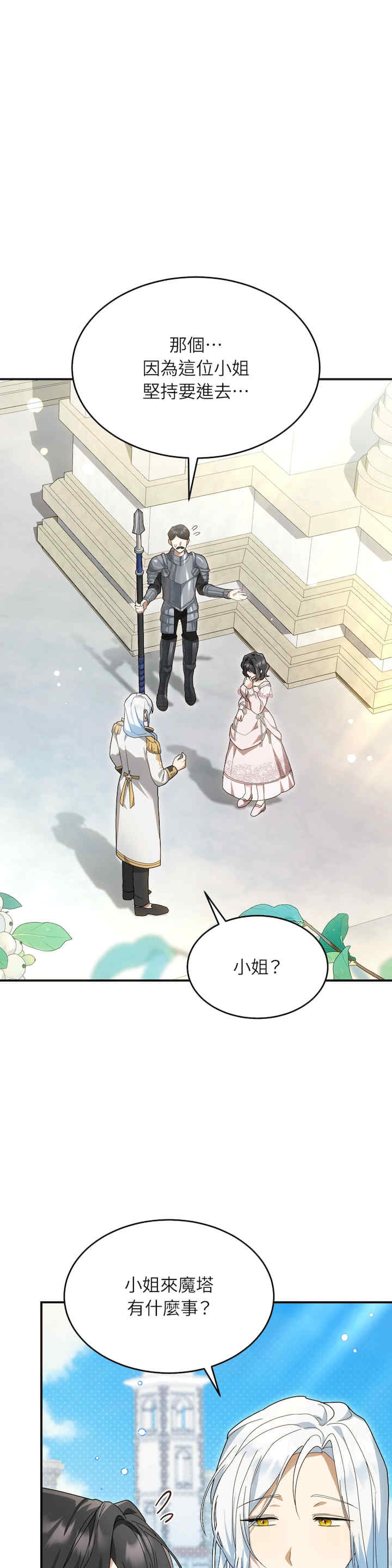 魔法师,我可以召唤你到我的那里吗?