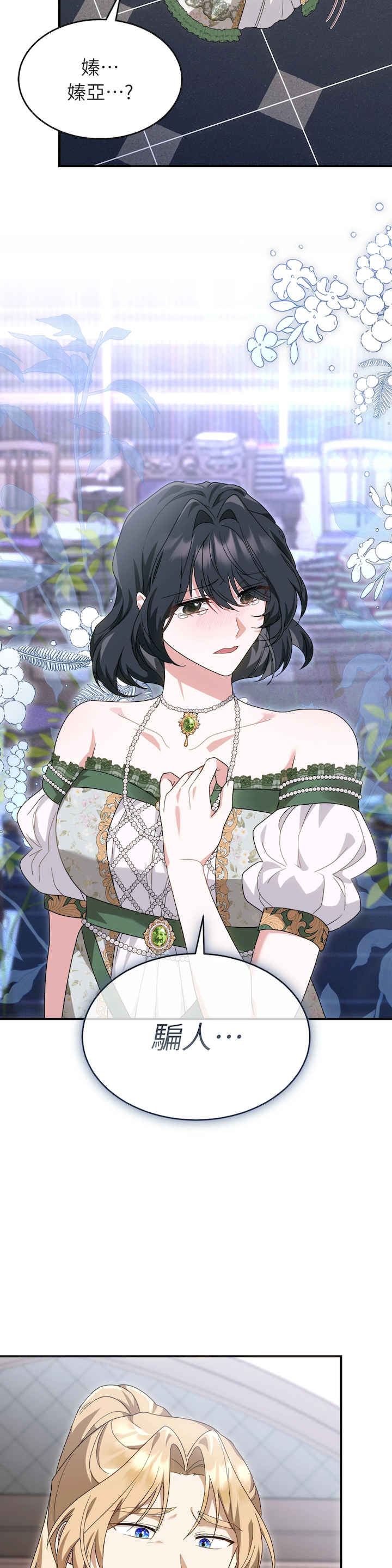 魔法师,我可以召唤你到我的那里吗?