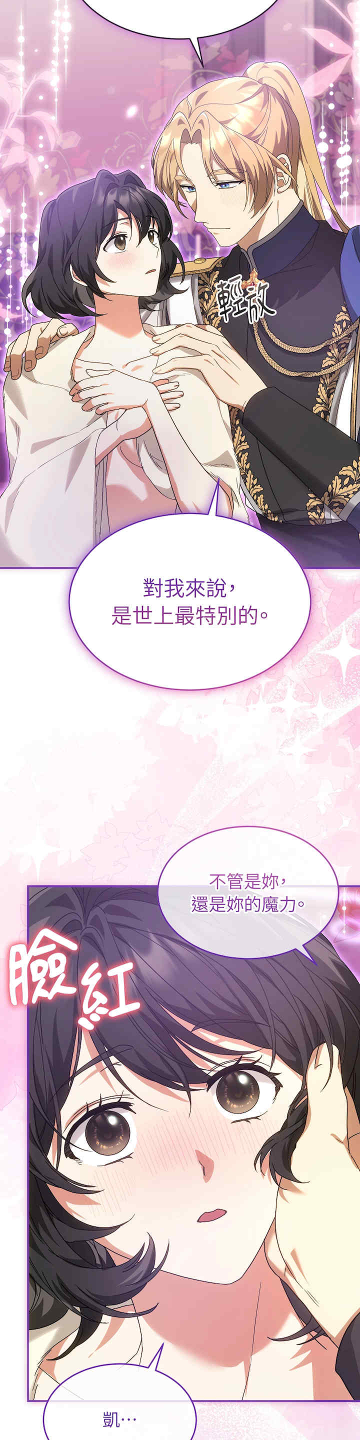 魔法师,我可以召唤你到我的那里吗?