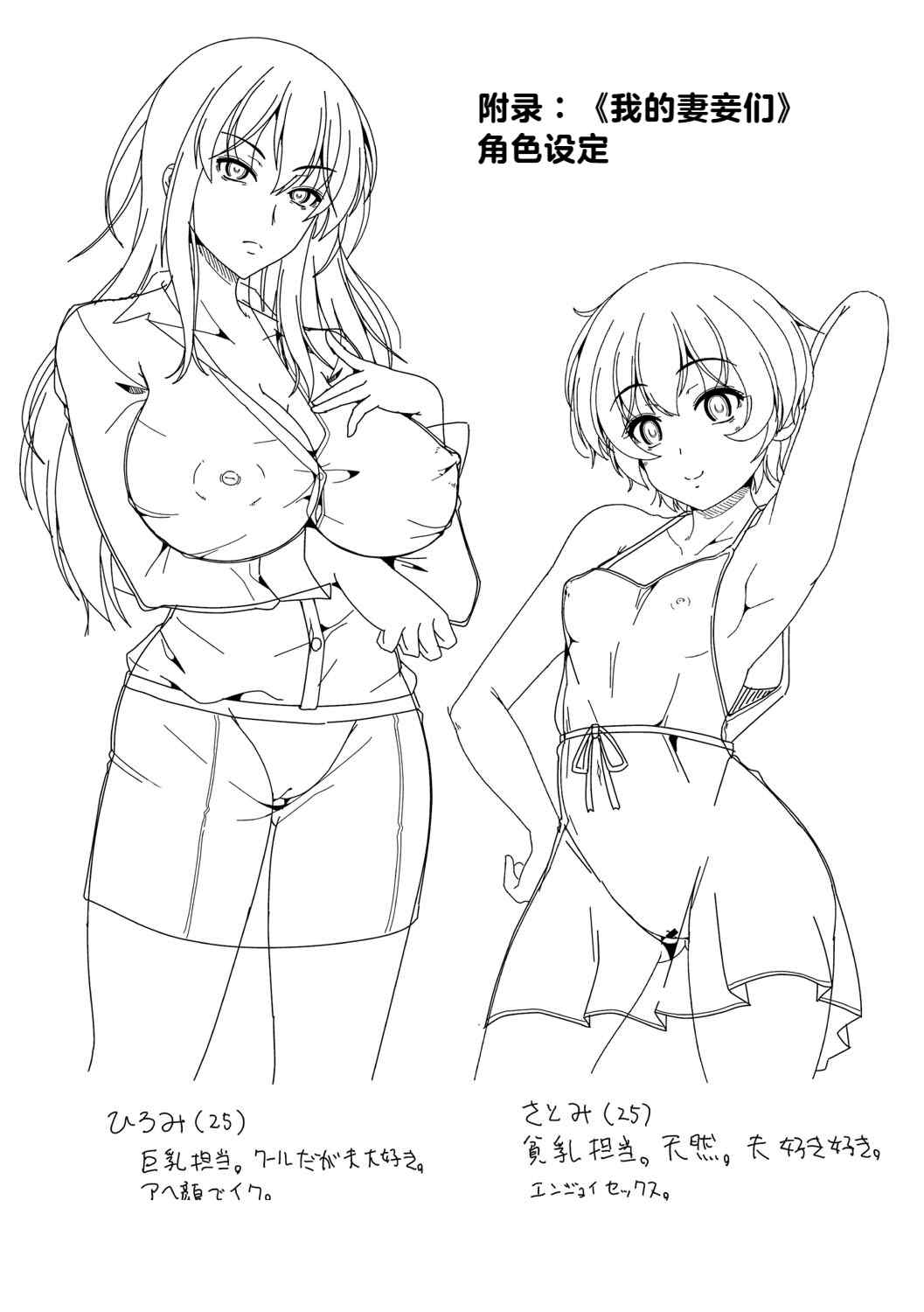 [友永ケンジ] 夫婦で今夜も激しくシたい[vail个人汉化]