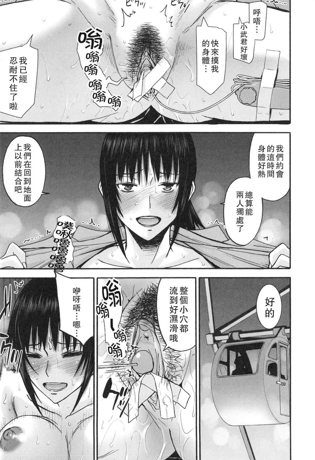 [いのまる] 僕らのセックス [guyxyz個人重嵌] [無修正] [DL版]