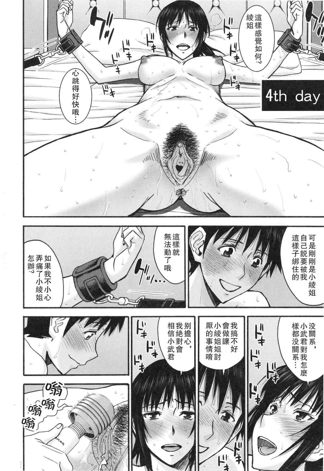 [いのまる] 僕らのセックス [guyxyz個人重嵌] [無修正] [DL版]