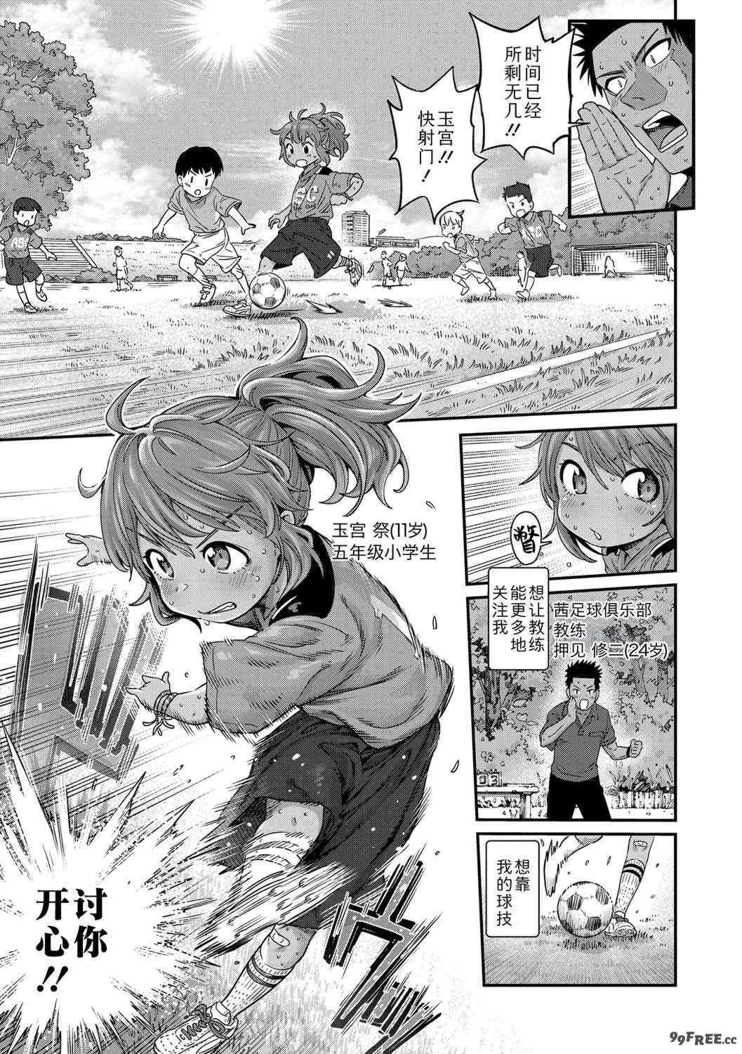 [きゃらだいん] ちいさな体がうずいてる｜小小身体蠢蠢欲动 [Sky110036个人汉化] [DL版]