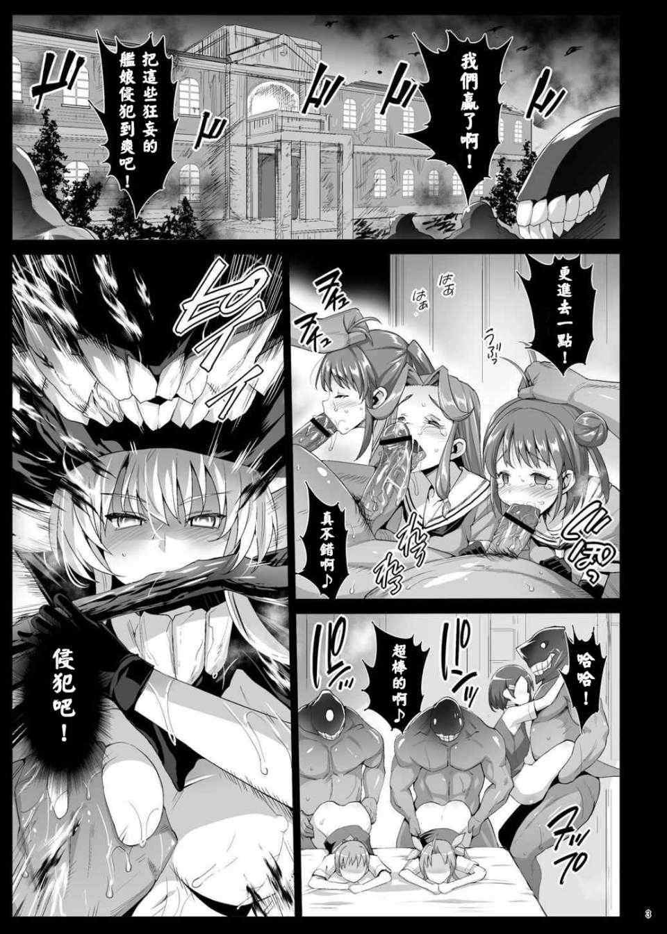 [エロマズン (まー九郎)] 悪堕ち島風1~8+After ～エロ触手に堕とされる艦娘～ (艦隊これくしょん-艦これ-)[中国翻訳][疏碼][洨五個人漢化]