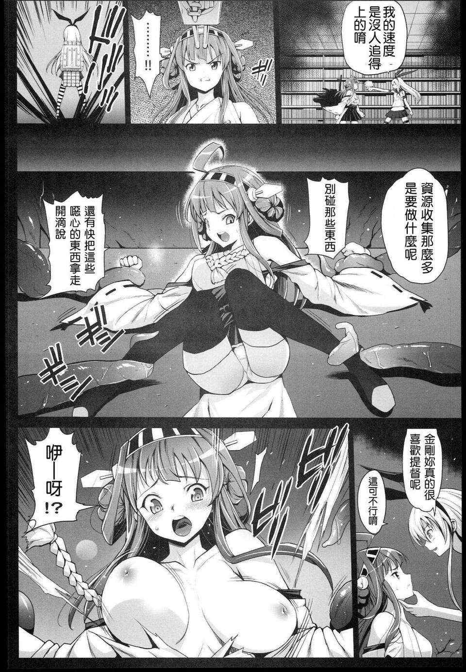 [エロマズン (まー九郎)] 悪堕ち島風1~8+After ～エロ触手に堕とされる艦娘～ (艦隊これくしょん-艦これ-)[中国翻訳][疏碼][洨五個人漢化]
