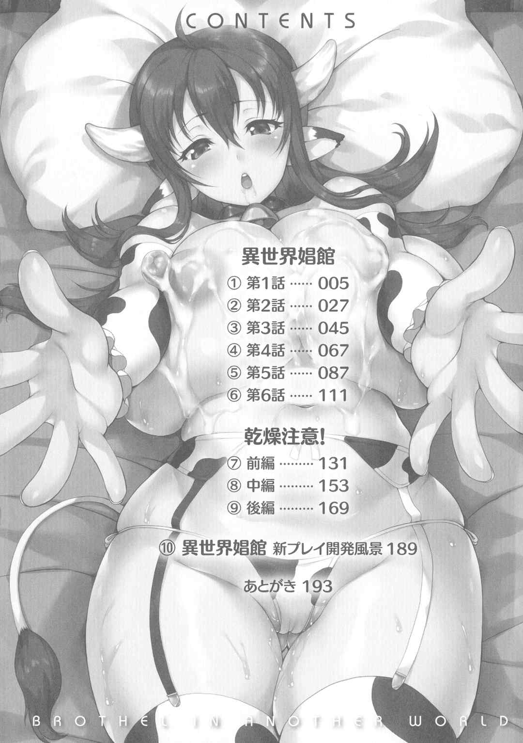 [しいなかずき] 異世界娼館