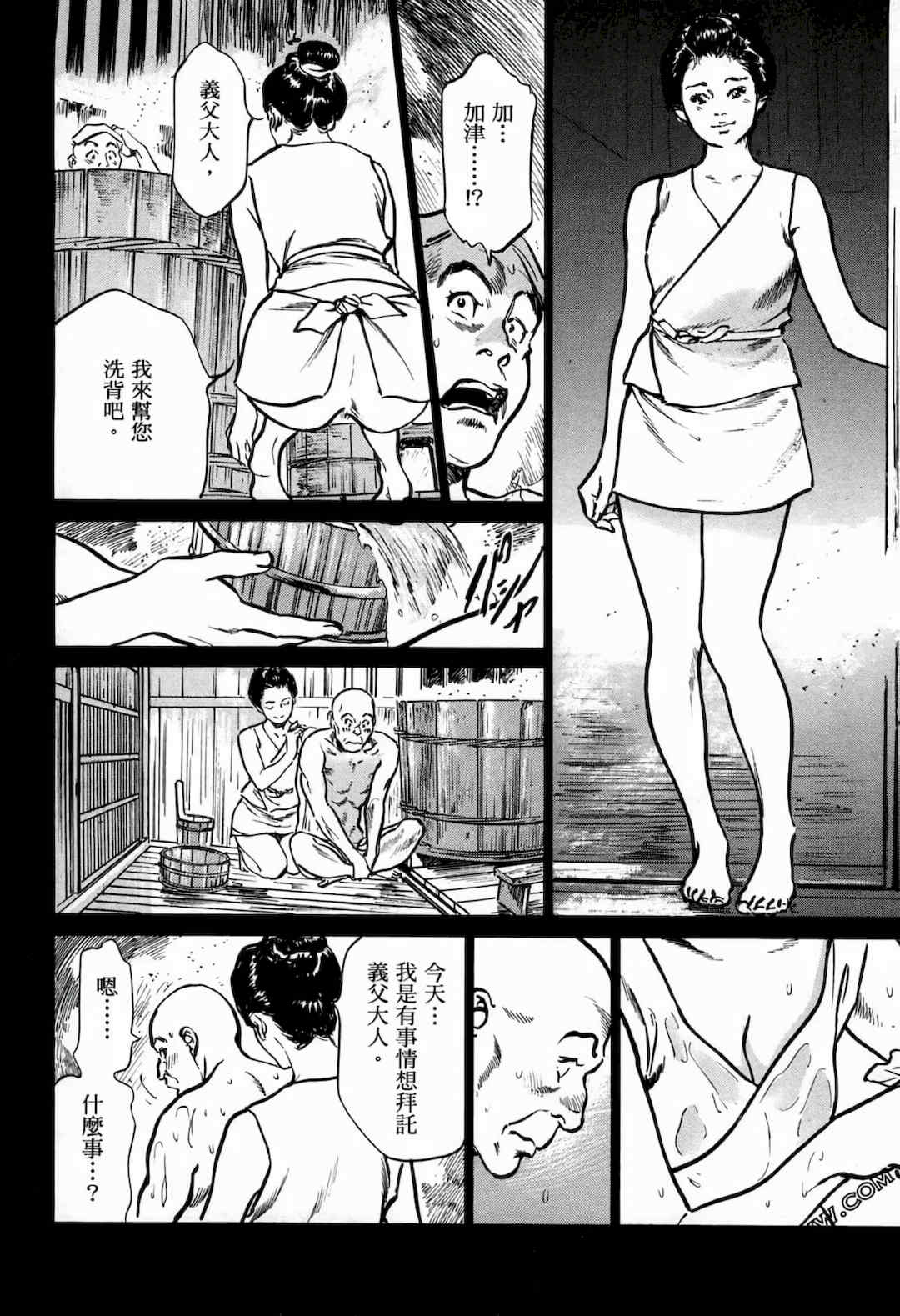 [八月薫] 天保桃色水滸伝 1-4