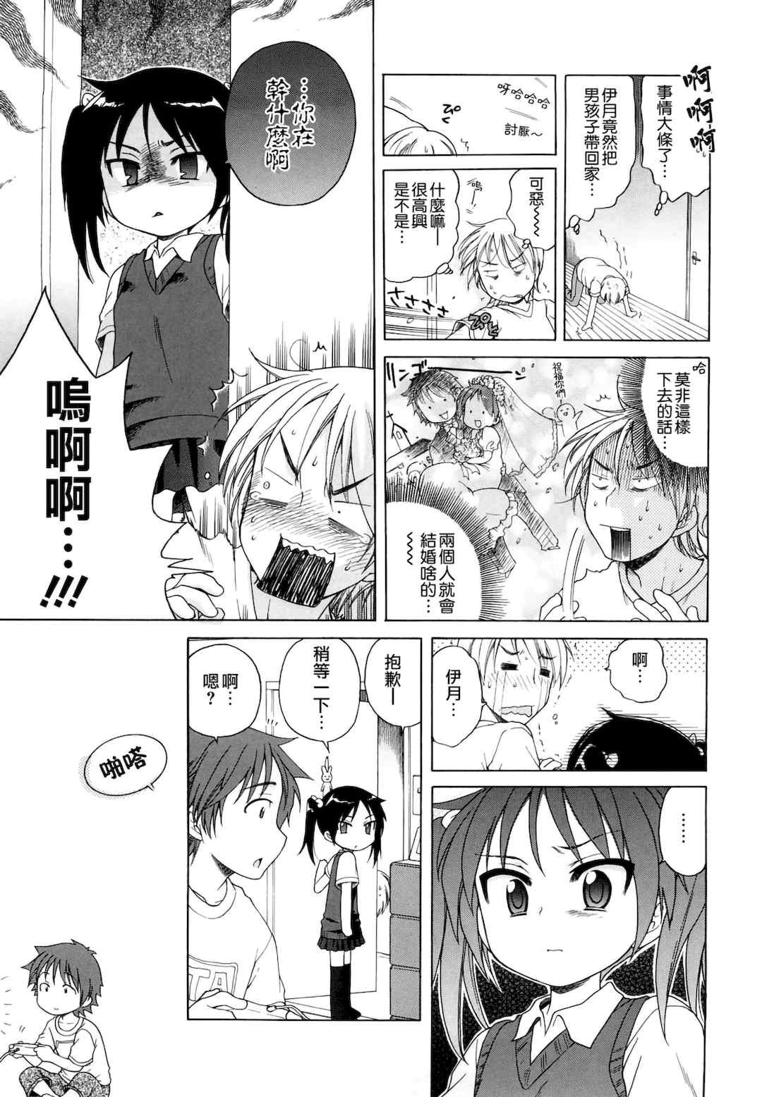 [犬星] おにいちゃんが、すき。 [萌の空漢化社