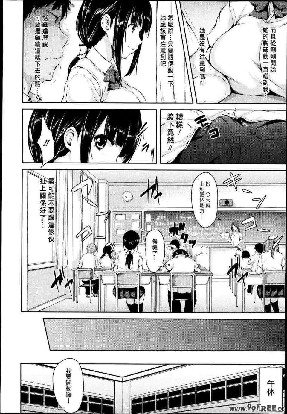 [立花オミナ] 残念なヒロインたち