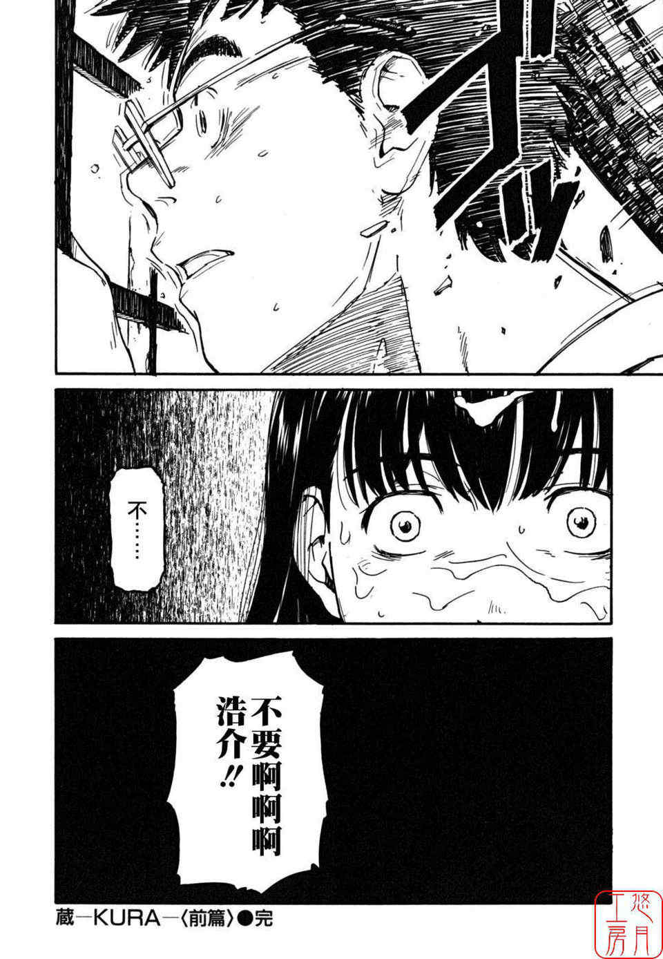 [鳴子ハナハル] 少女マテリアル