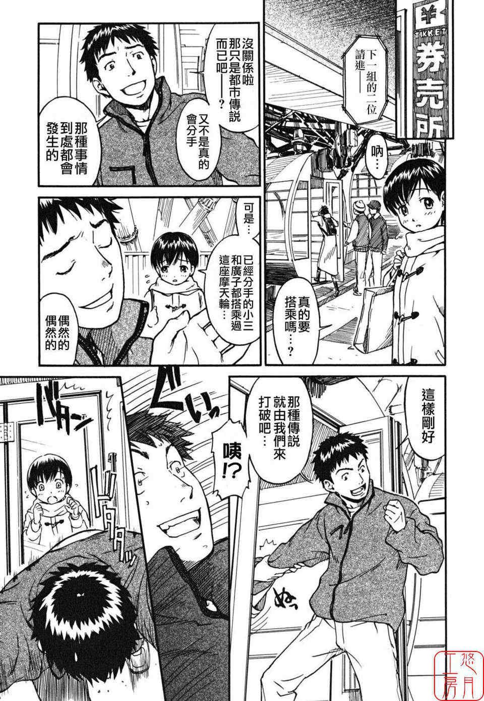 [鳴子ハナハル] 少女マテリアル