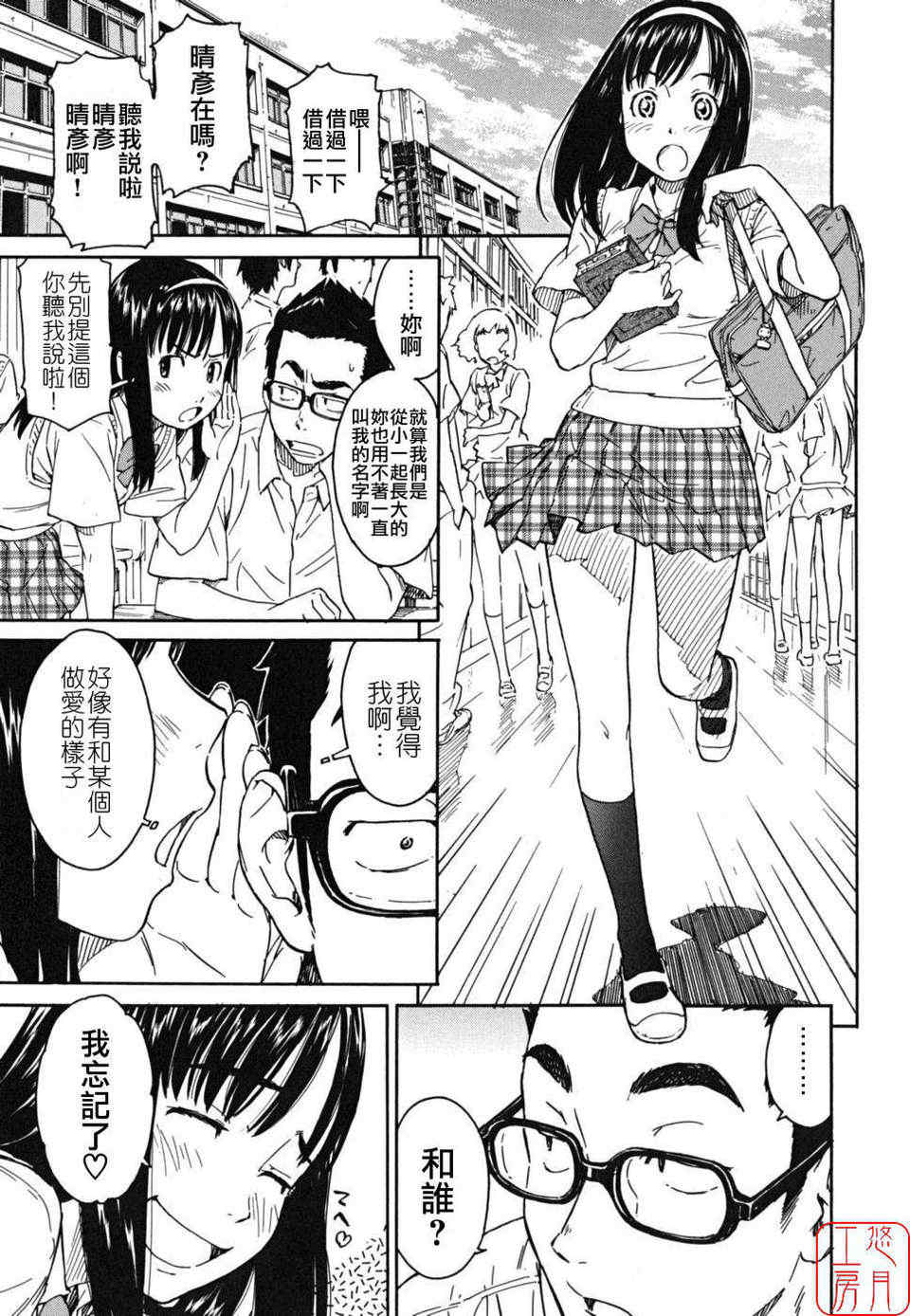 [鳴子ハナハル] 少女マテリアル