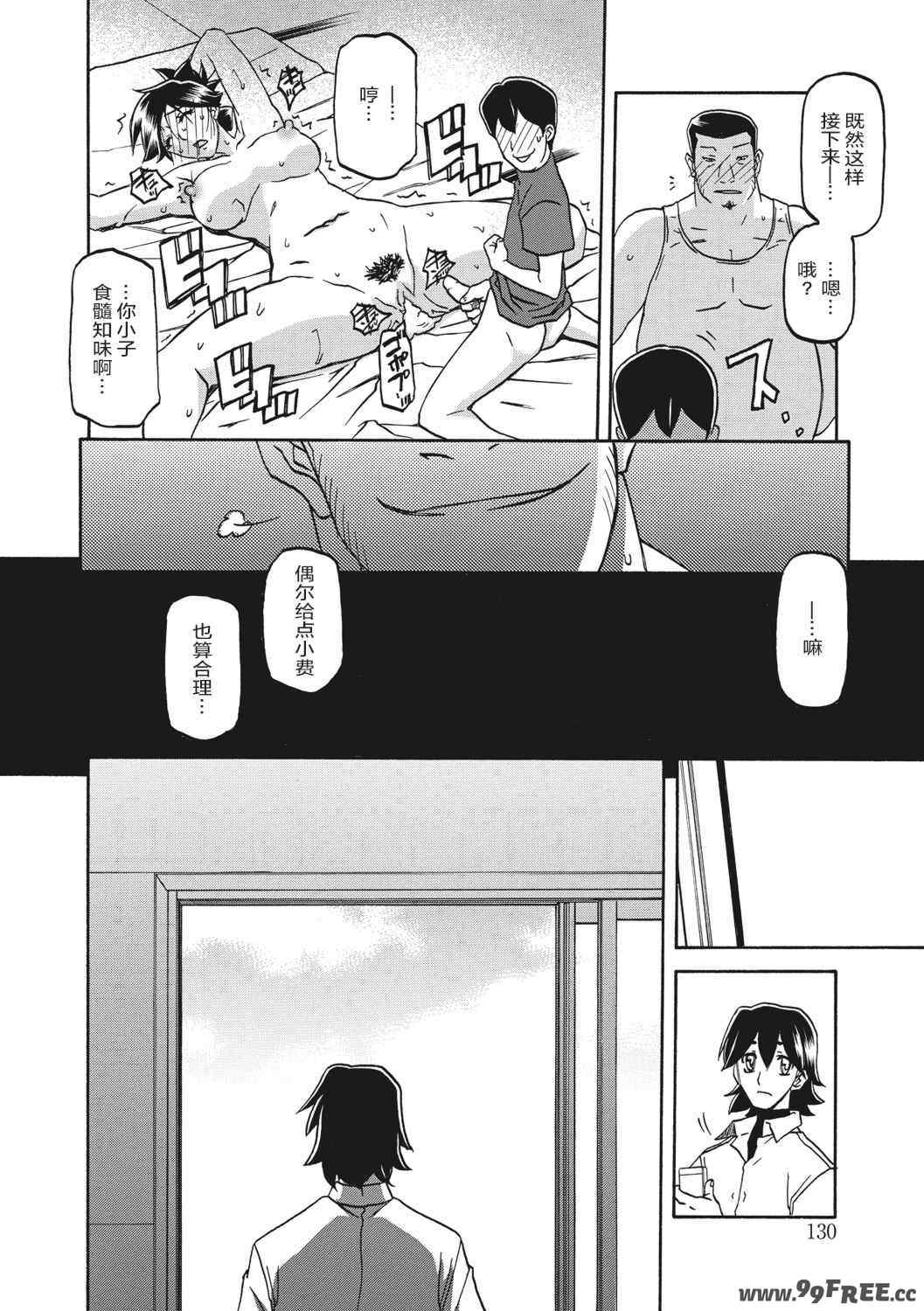 [山文京伝] 月下香の檻 1 [中国翻訳] [ELF个人汉化] [DL版]