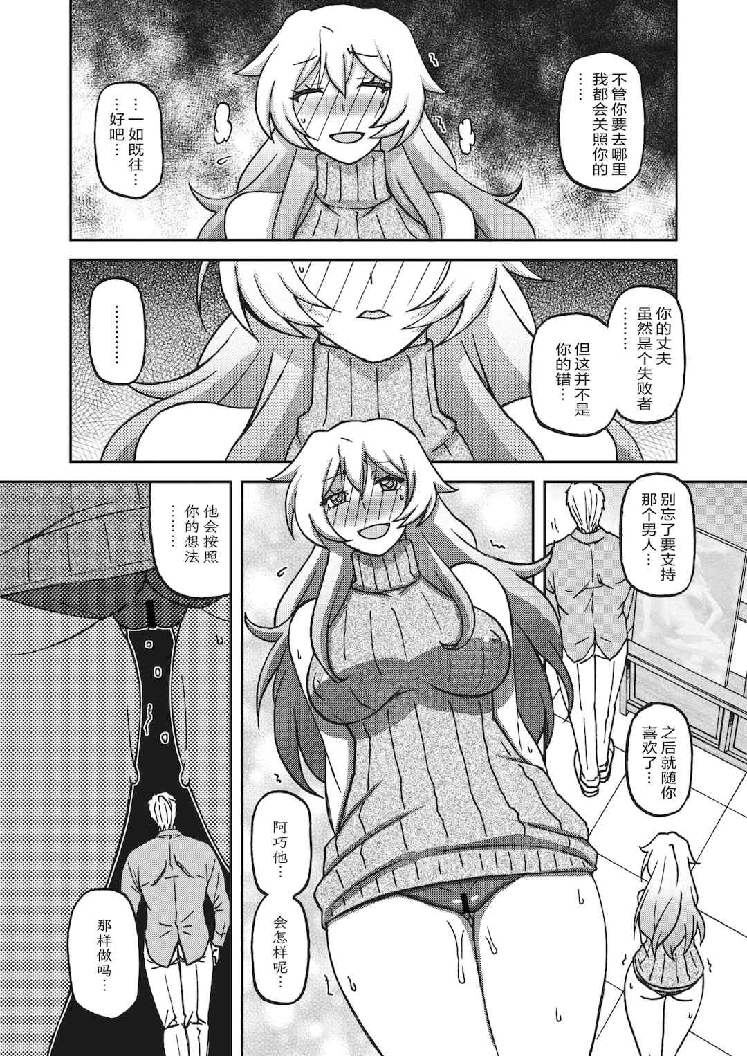 [山文京伝] 水鏡のマグノリア [中国翻訳] [ELF个人汉化] [DL版]