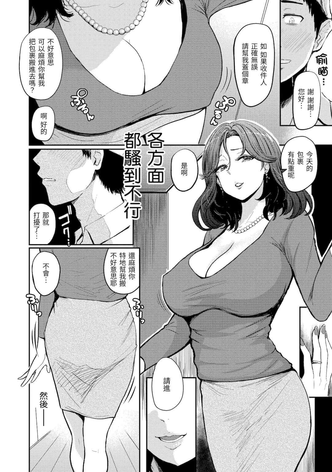 [西沢みずき] パイもり～巨乳100%～｜爆漿奶皇～巨乳100％～ [中国翻訳] [無修正] [DL版]