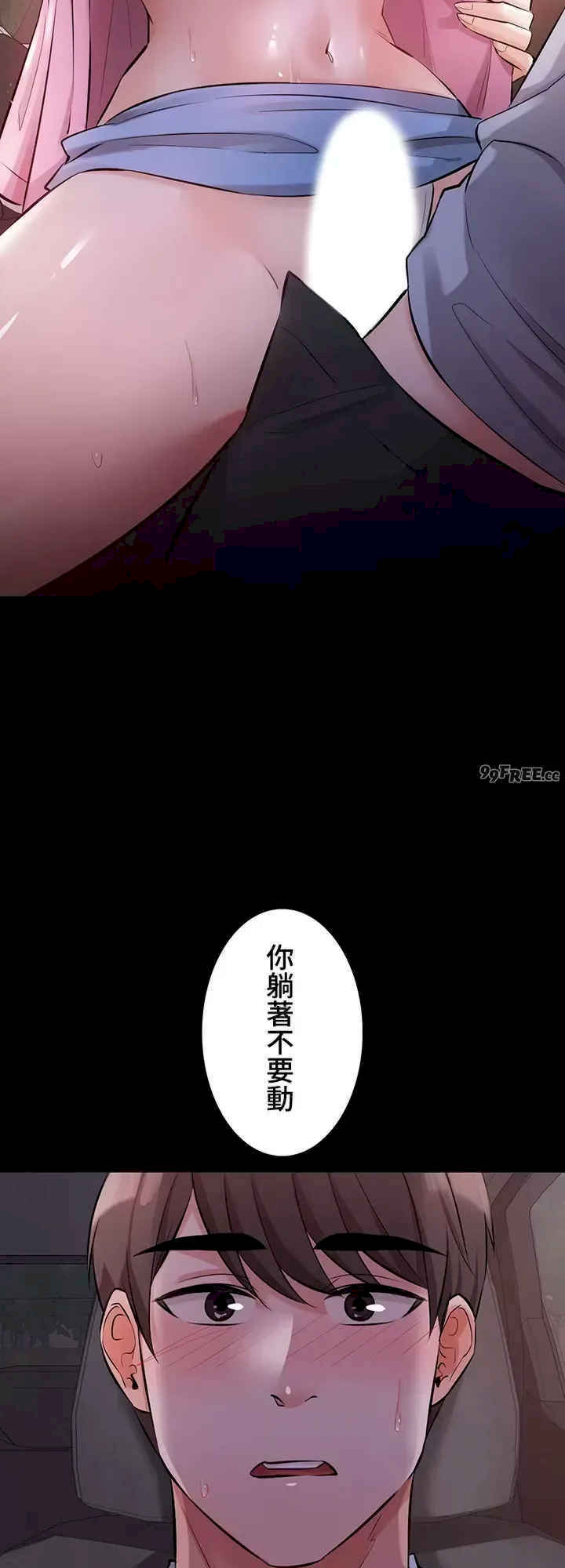 她不是我妹妹/妹妹的火热告白