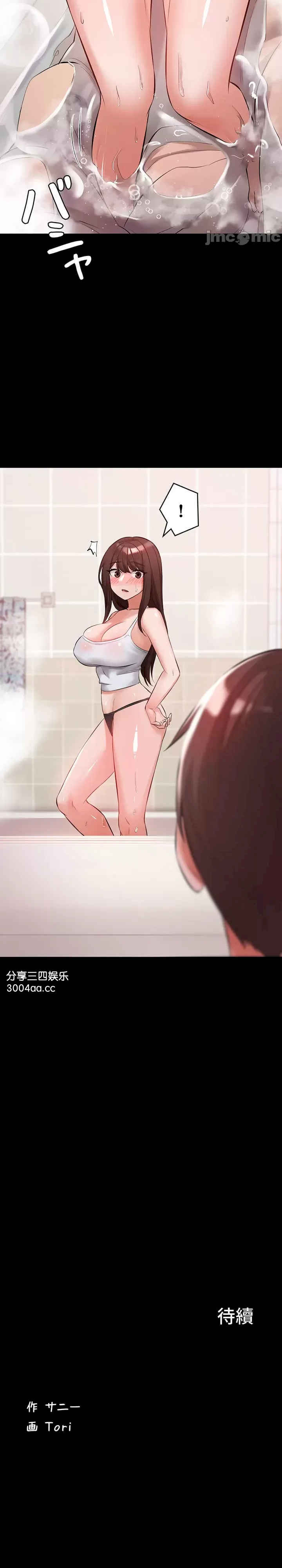 她不是我妹妹/妹妹的火热告白