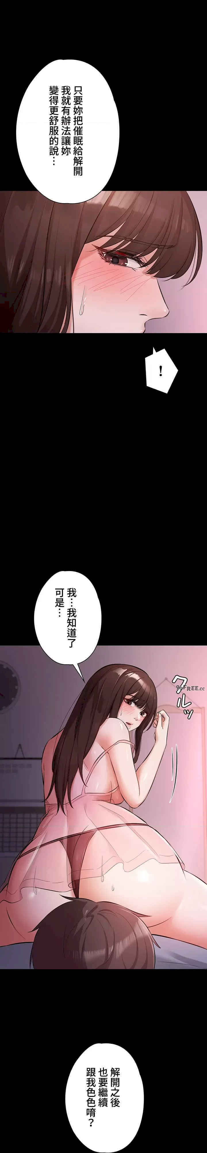 她不是我妹妹/妹妹的火热告白